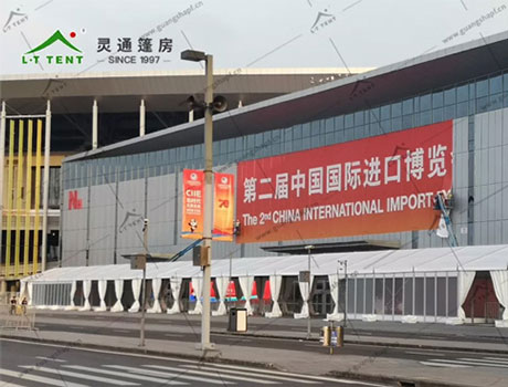 灵通篷房助力第二届中国国际进口博览会